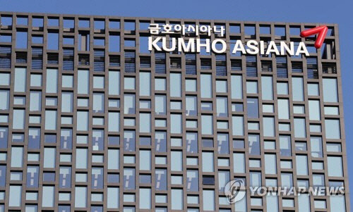 금호아시아나그룹 본사 모습.[연합뉴스]